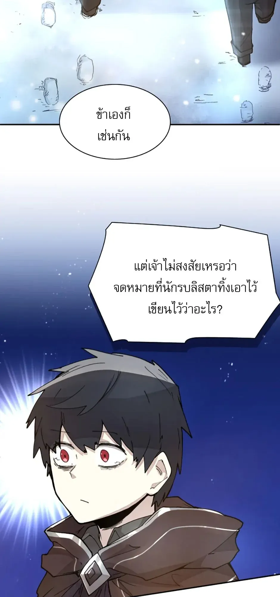 Reincarnation of the Hero Party’s Grand Mage ตอนที่ 6 หน้า 54