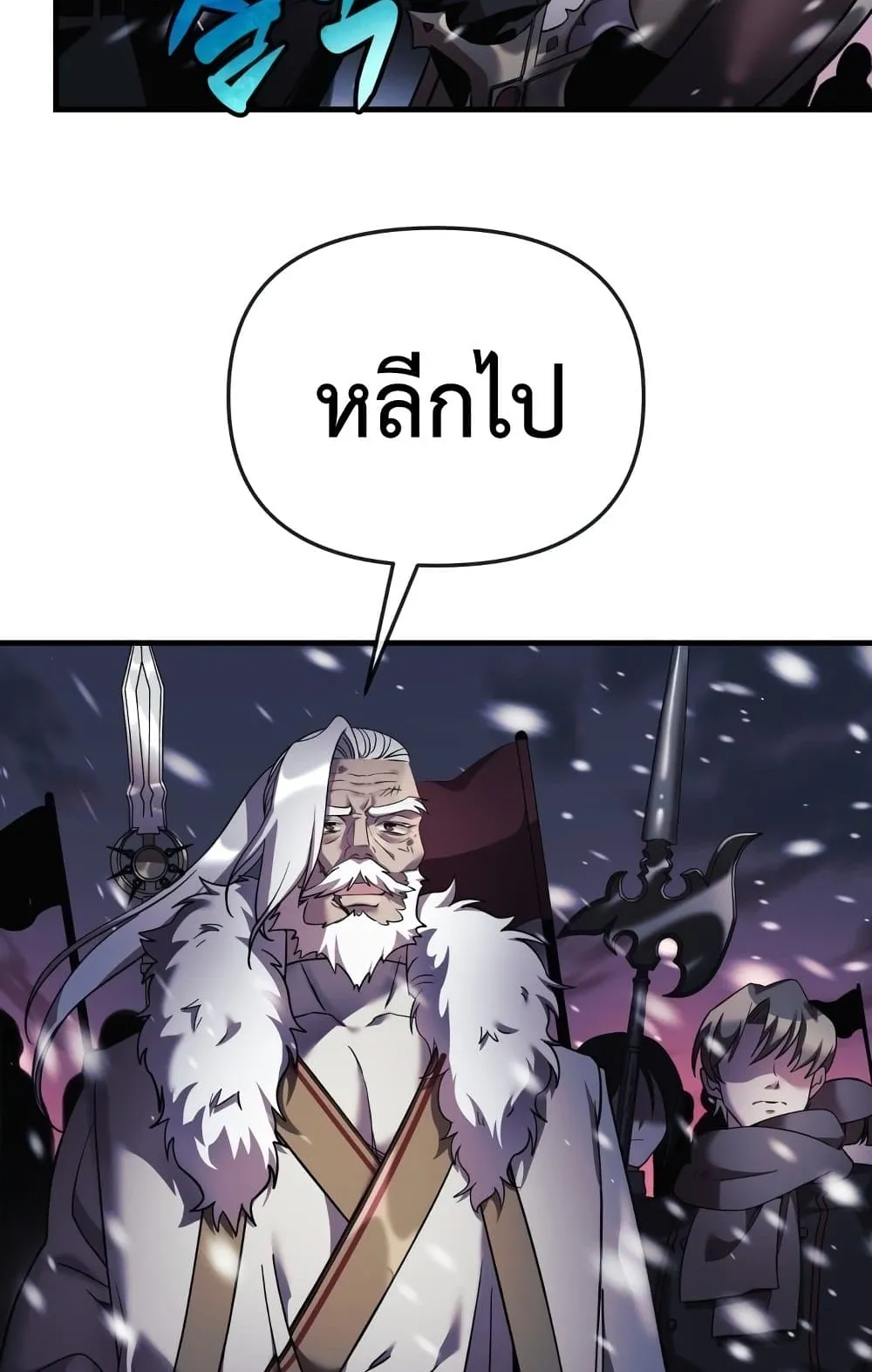My Daughter is the Final Boss ตอนที่ 1 หน้า 27
