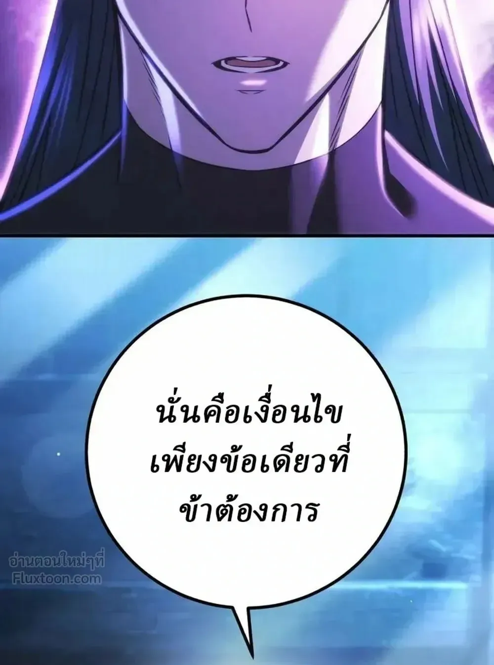 Sichuan’s Supreme King ตอนที่ 35 หน้า 61
