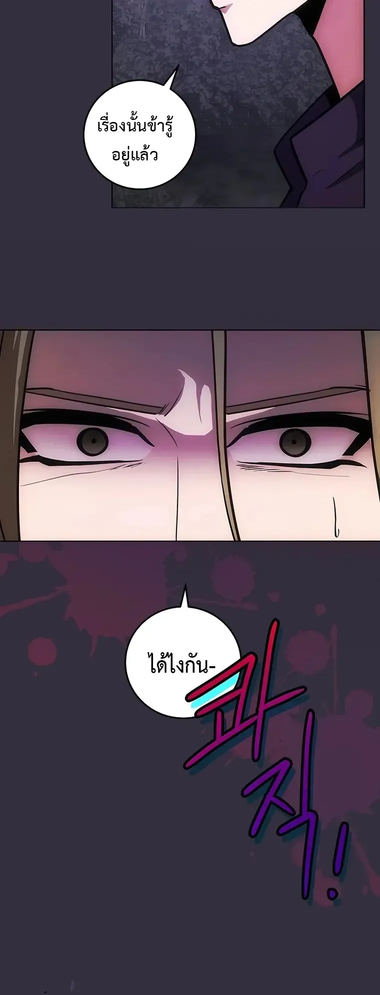 I Became the Youngest Prince in the Novel ตอนที่ 12 หน้า 47