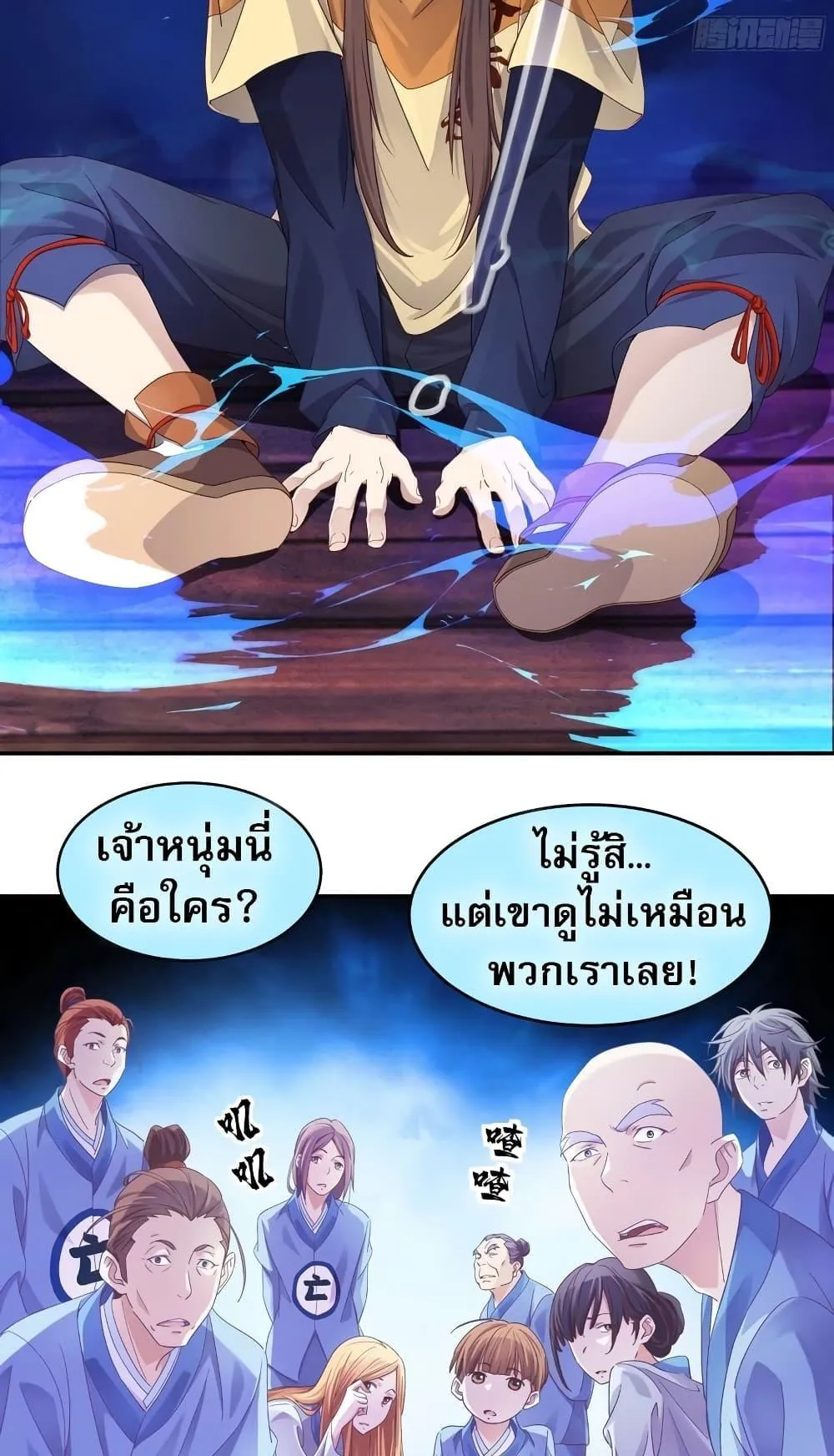 The Light of Youth Training ตอนที่ 1 หน้า 9
