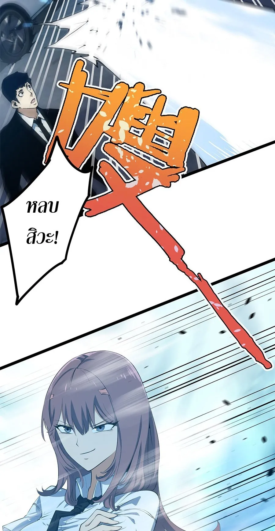 Resurrection, I am Lu Bu ตอนที่ 4 หน้า 30