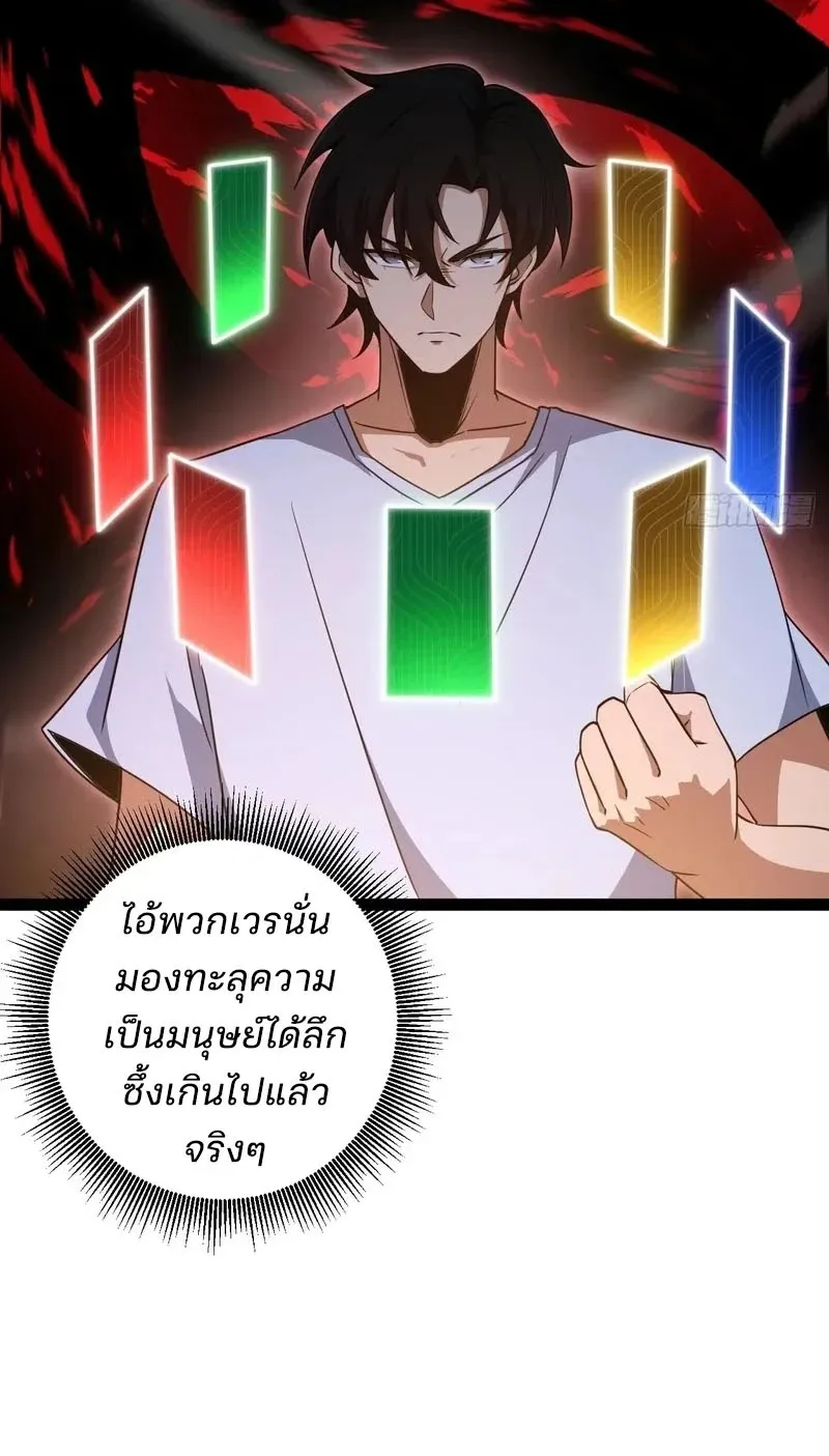 Day of Confinement ตอนที่ 7 หน้า 36