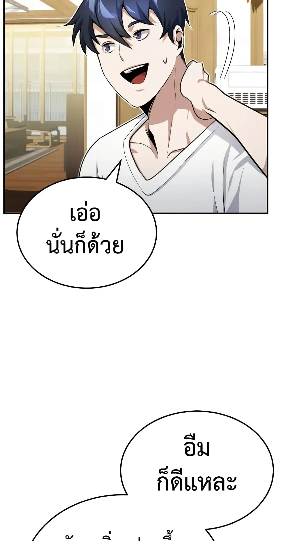 Genius of the Unique Lineage ตอนที่ 2 หน้า 71