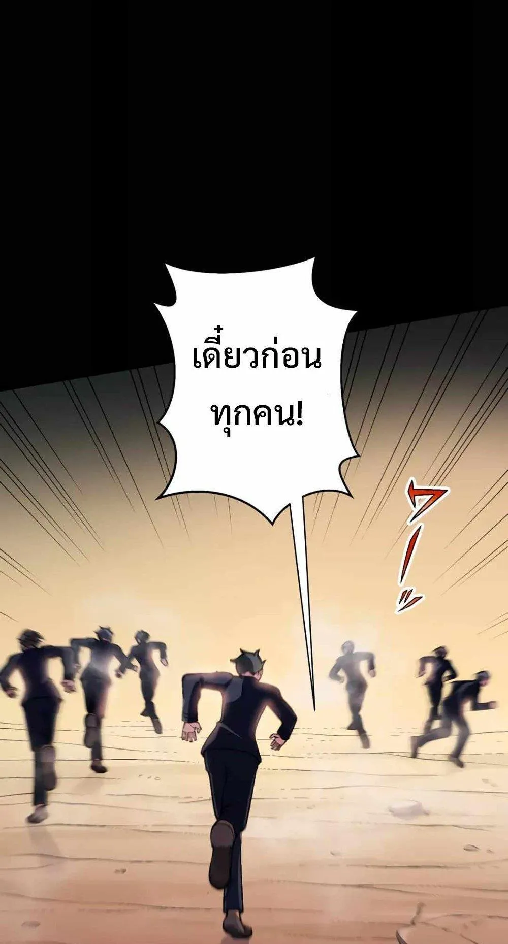 From Earth’s Weakest to the Universe’s Strongest ตอนที่ 2 หน้า 7