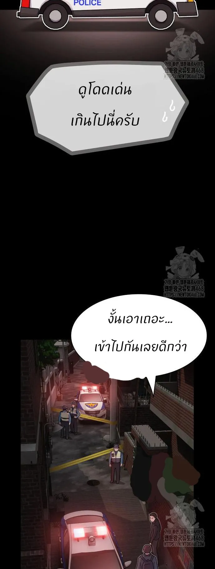 The Genius Who Sees Through the World ตอนที่ 21 หน้า 30