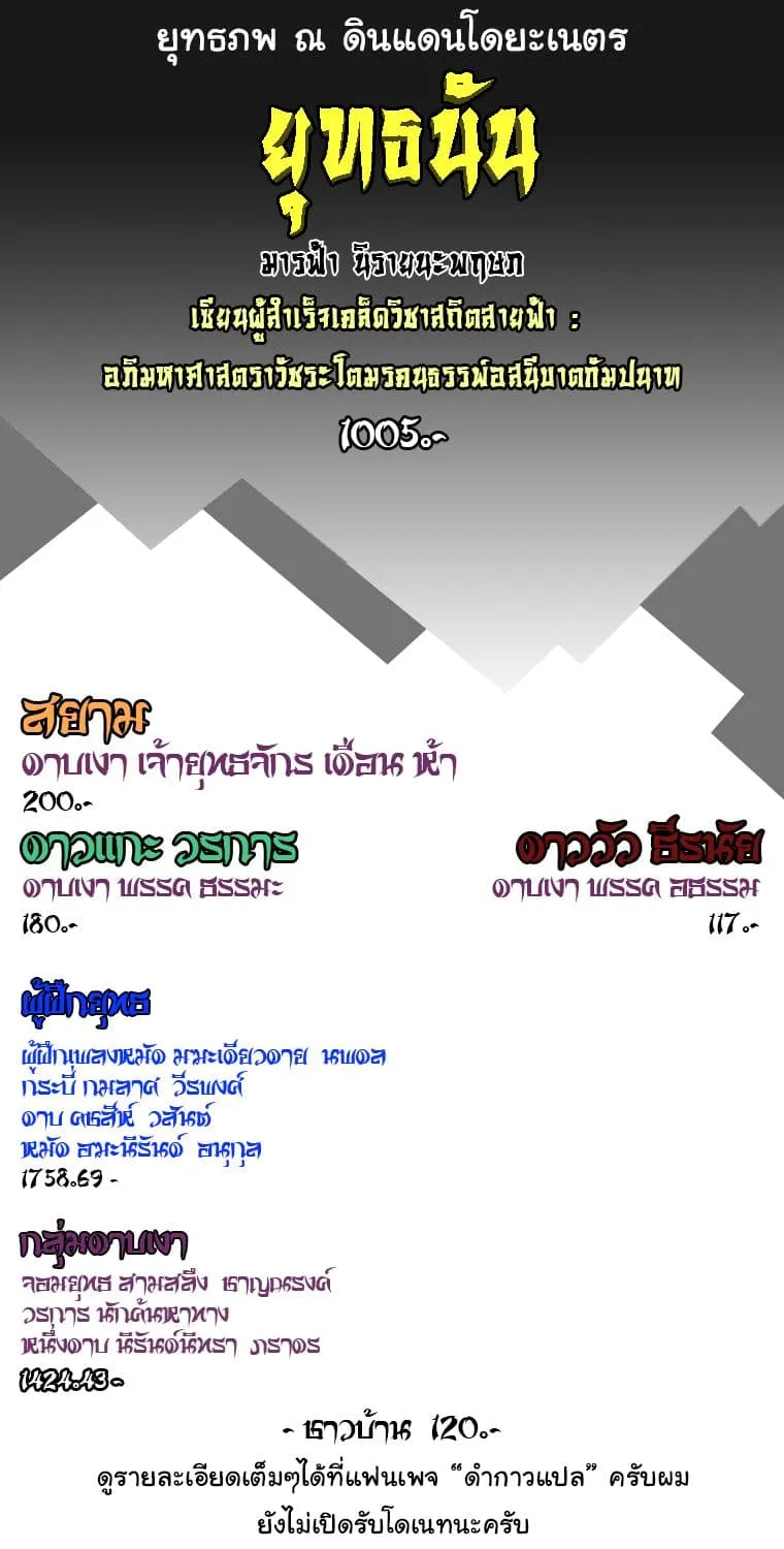 MookHyang Dark Lady ตอนที่ 6 หน้า 41