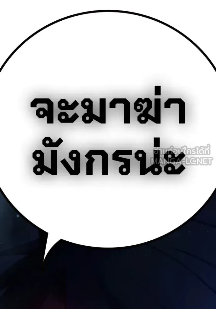 Juvenile Prison ตอนที่ 65 หน้า 59