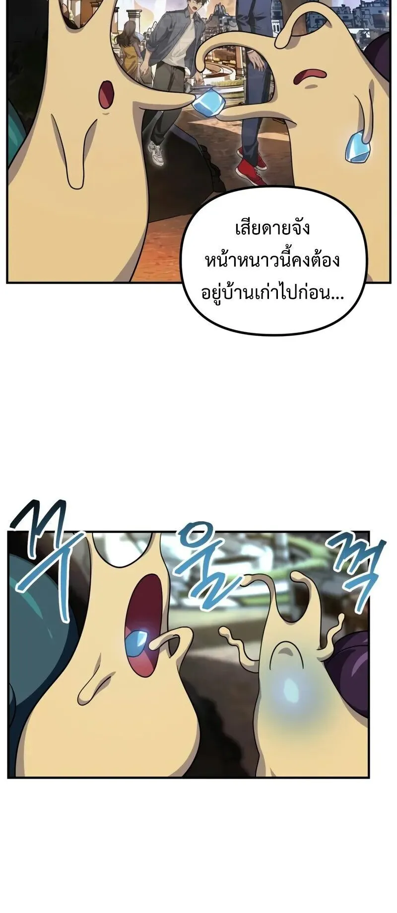 SSS-Class Suicide Hunter ตอนที่ 150 หน้า 40