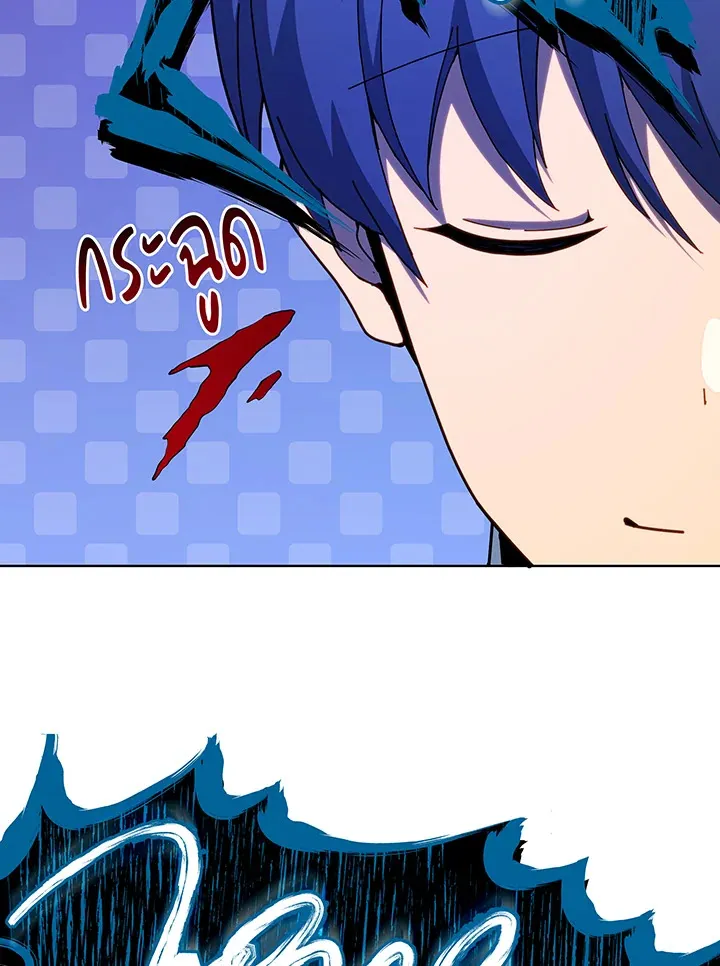 Necromancer Academy’s Genius Summoner Chapter 99 หน้า 18