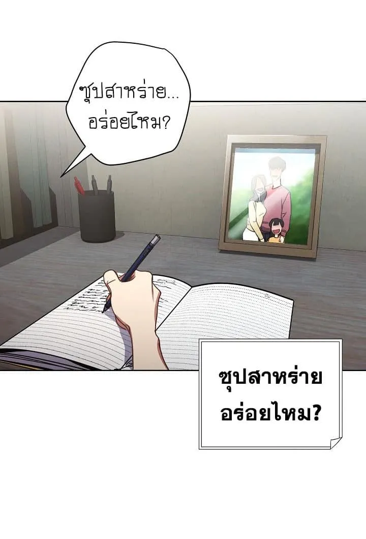 The Live ตอนที่ 1 หน้า 34