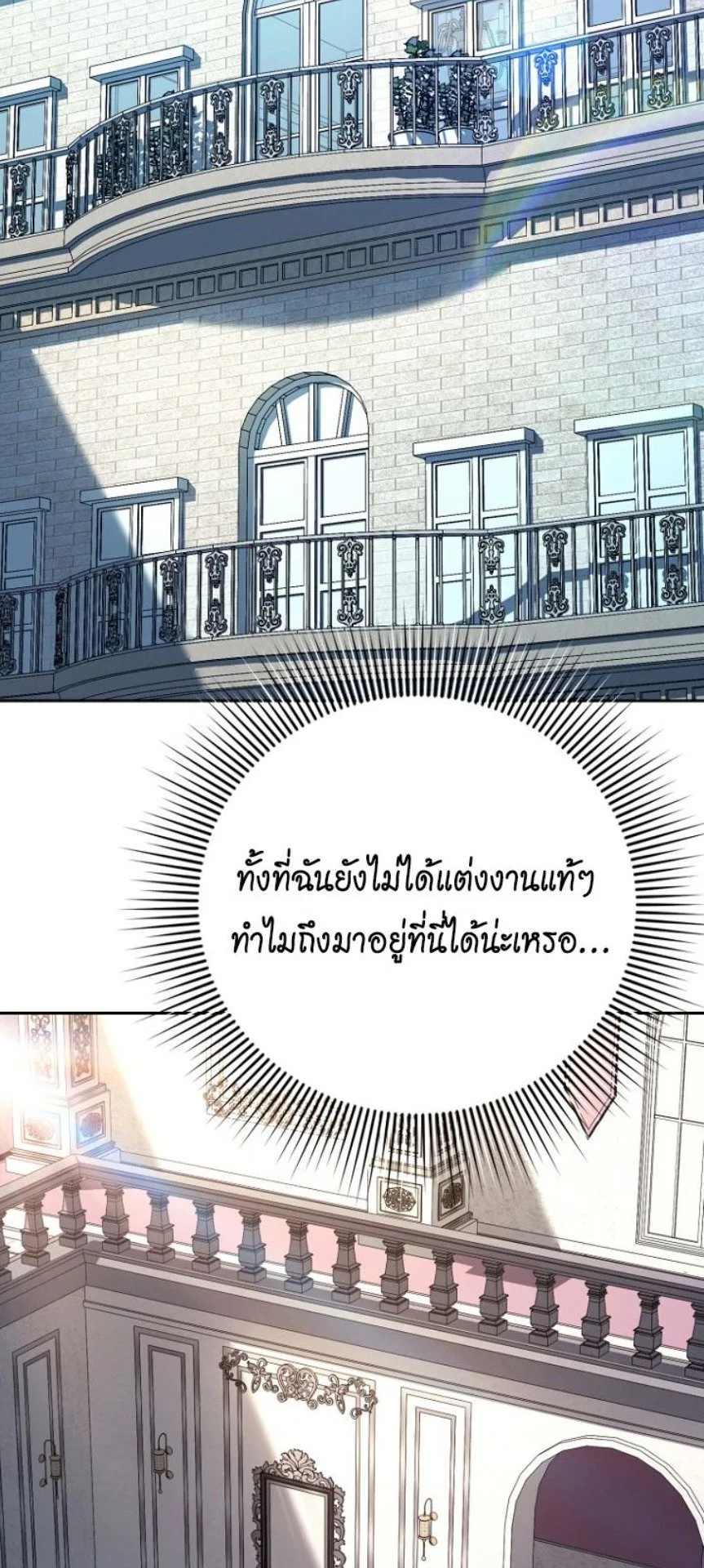 A Thousand Faces ตอนที่ 1 หน้า 22