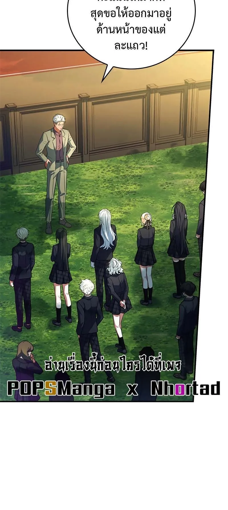 The Legendary Hero is an Academy Honors Student ตอนที่ 10 หน้า 67