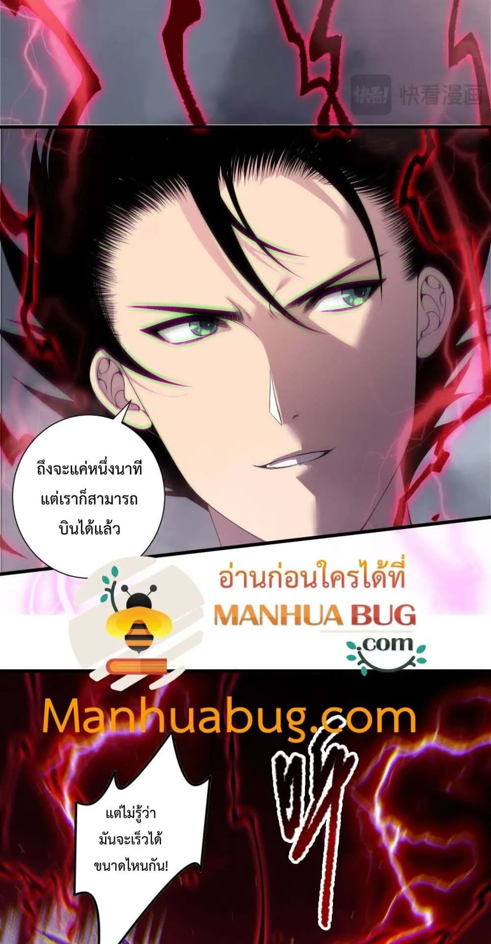 Disastrous Necromancer ตอนที่ 175 หน้า 16