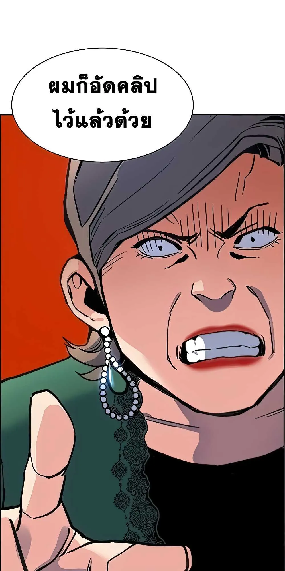 Mercenary Enrollment ตอนที่ 9 หน้า 46