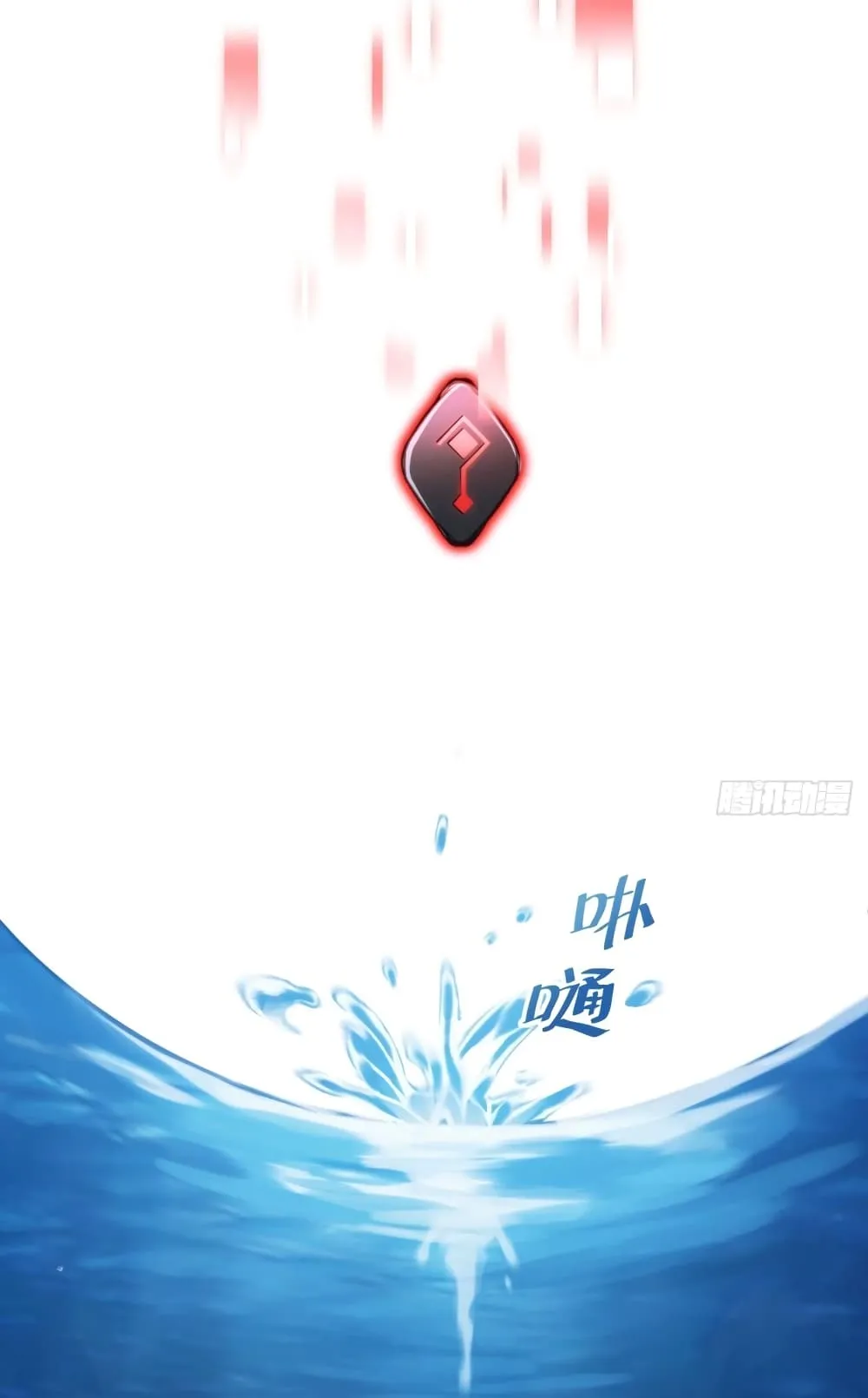 The Final Boss Became A Player ตอนที่ 4 หน้า 32