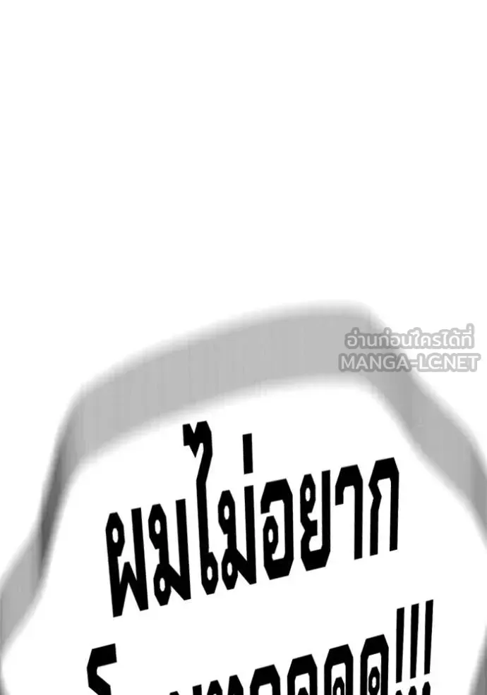 Juvenile Prison ตอนที่ 52 หน้า 215
