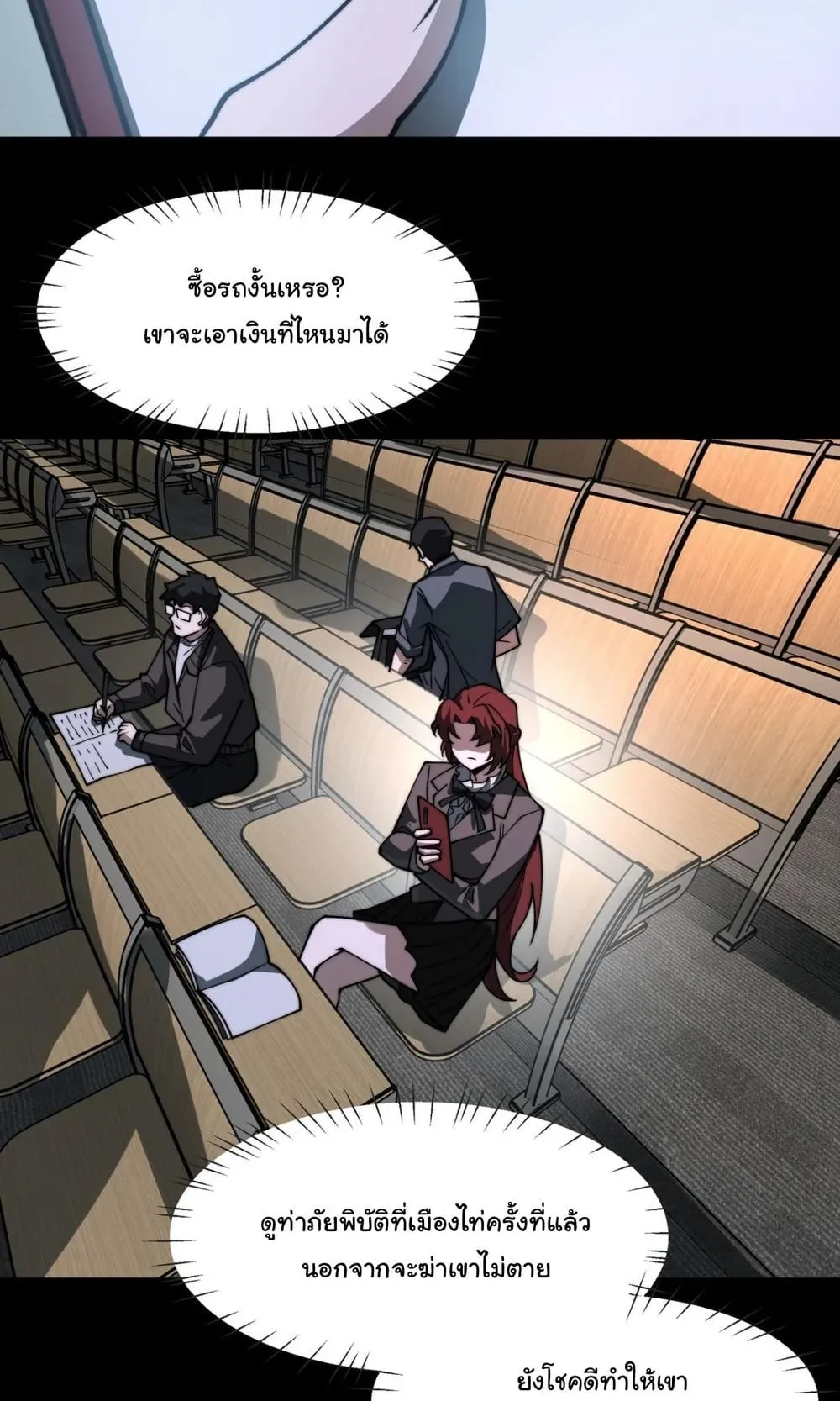 After breaking up with the school beauty, I became a martial arts master ตอนที่ 39 หน้า 47