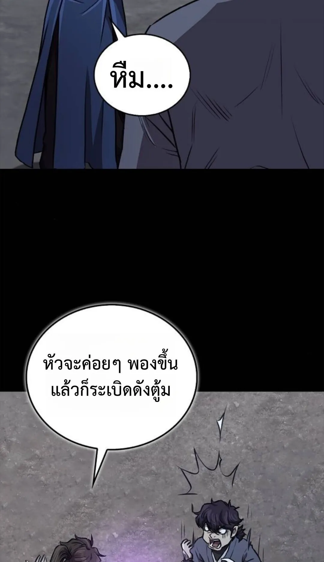 The Demonic Cult Instructor Returns ตอนที่ 27 หน้า 75