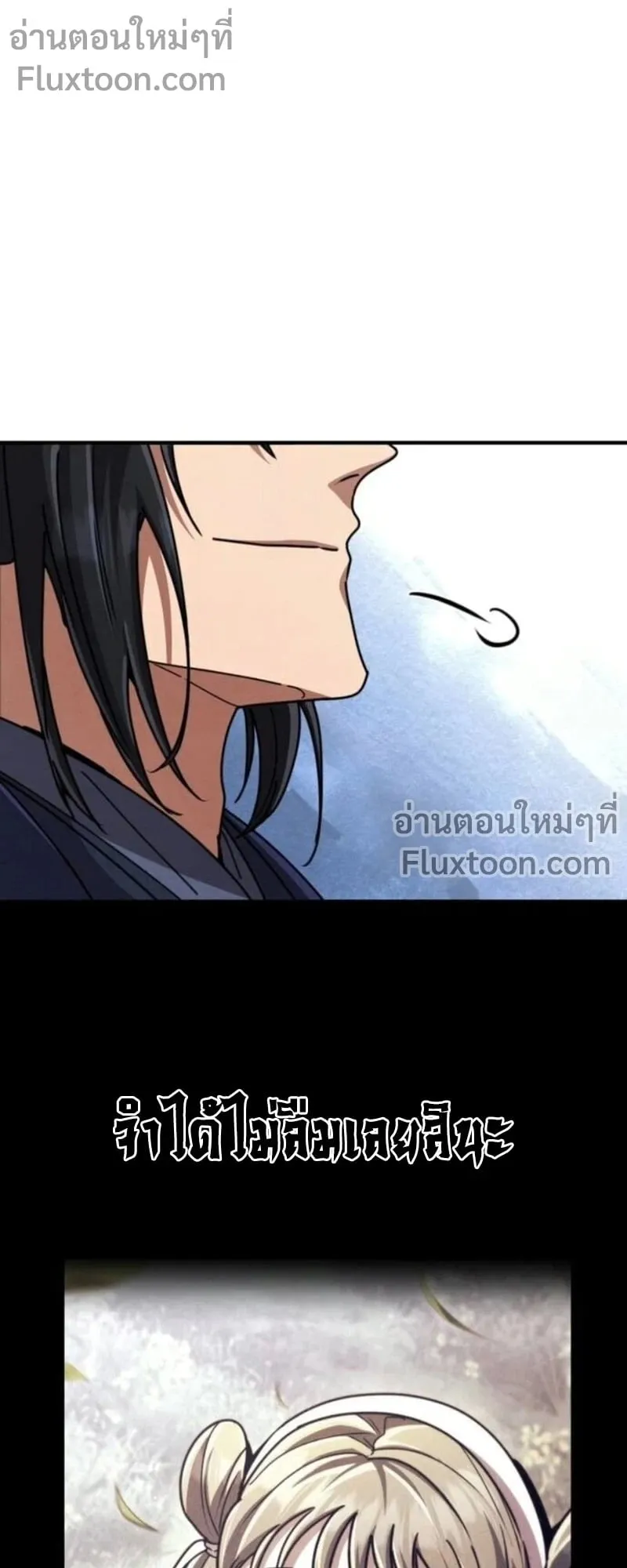 Reincarnation of the Fist King ตอนที่ 34 หน้า 86