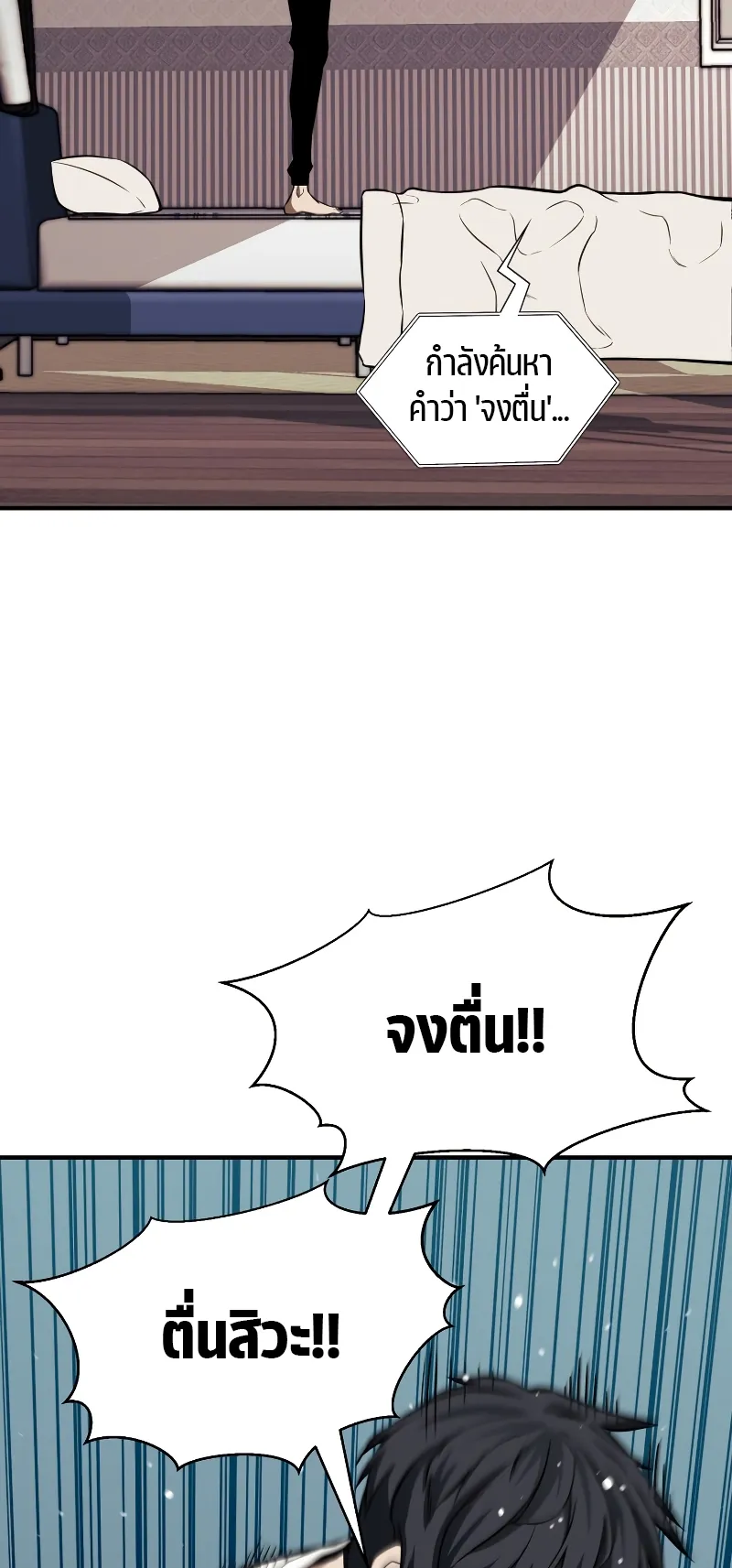 Absolute Necromancer ตอนที่ 1 หน้า 95