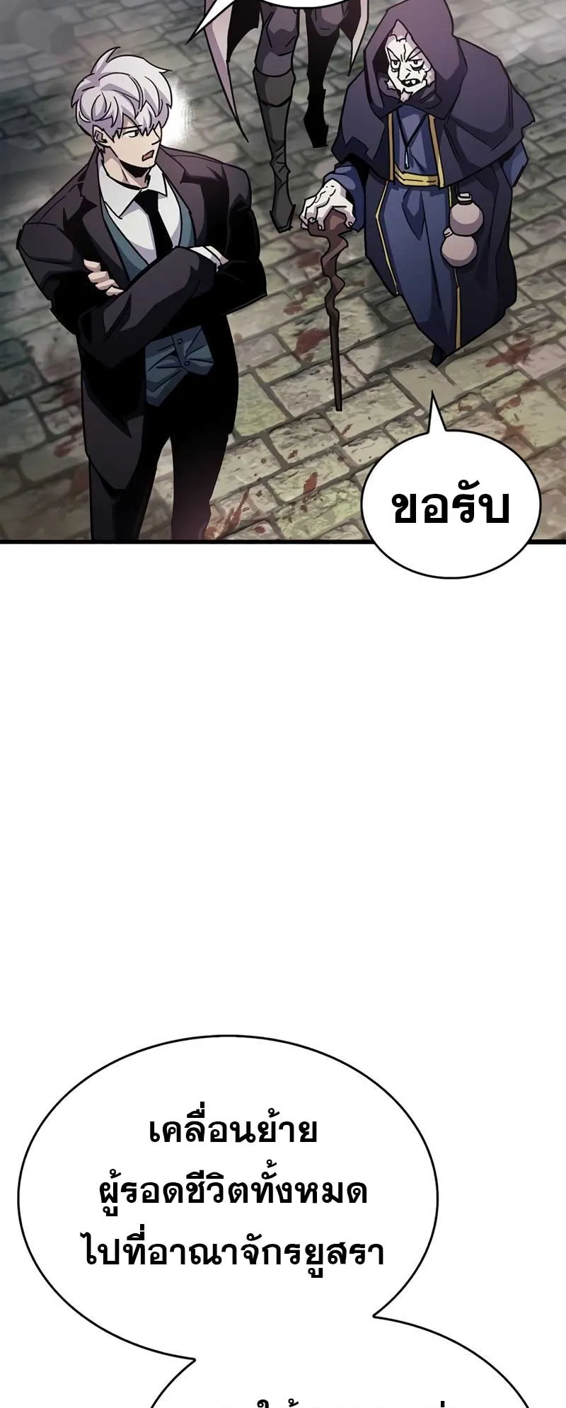 The Player Hides His Past ตอนที่ 46 หน้า 65