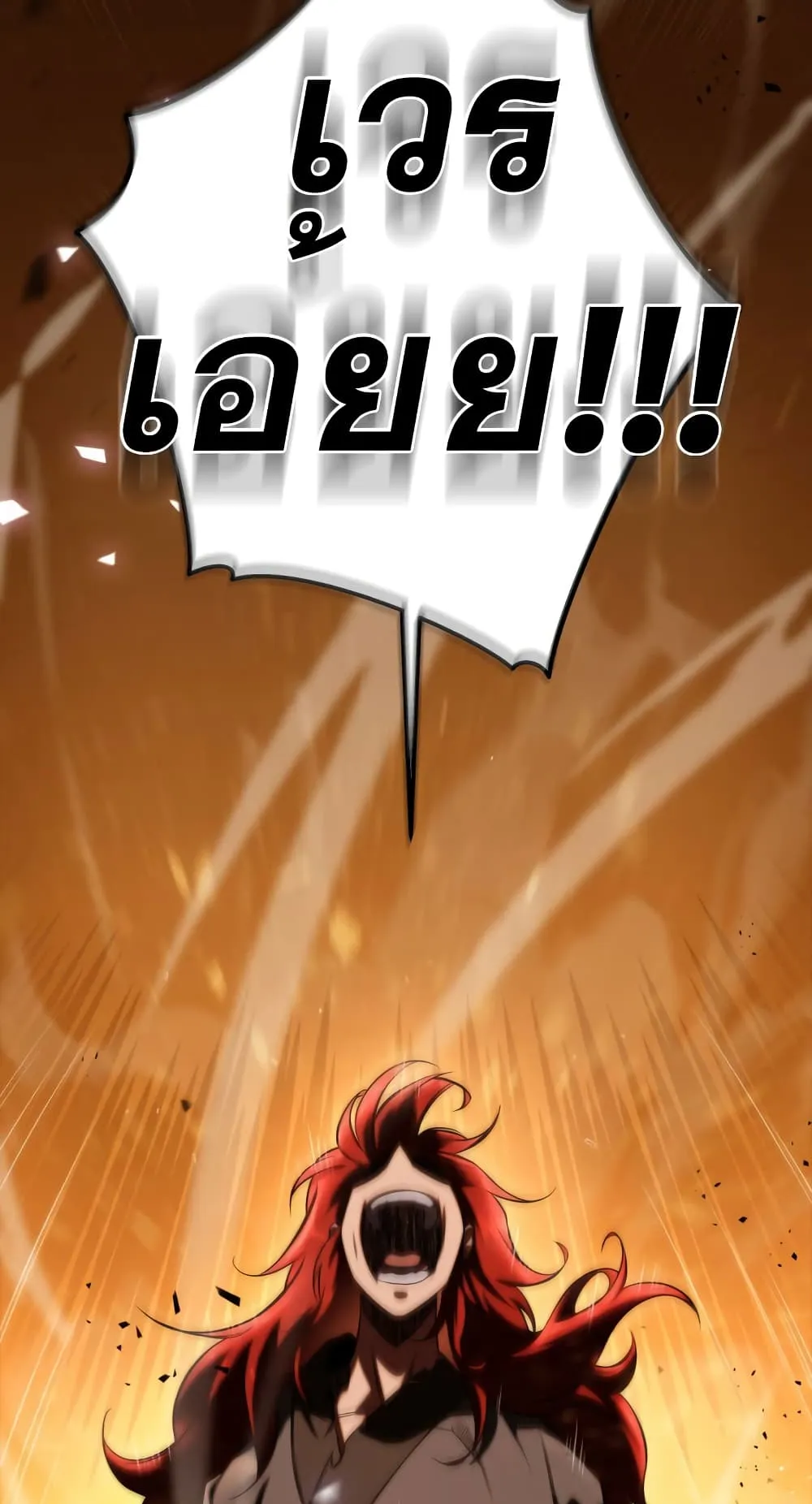 Heavenly Inquisition Sword ตอนที่ 7 หน้า 106