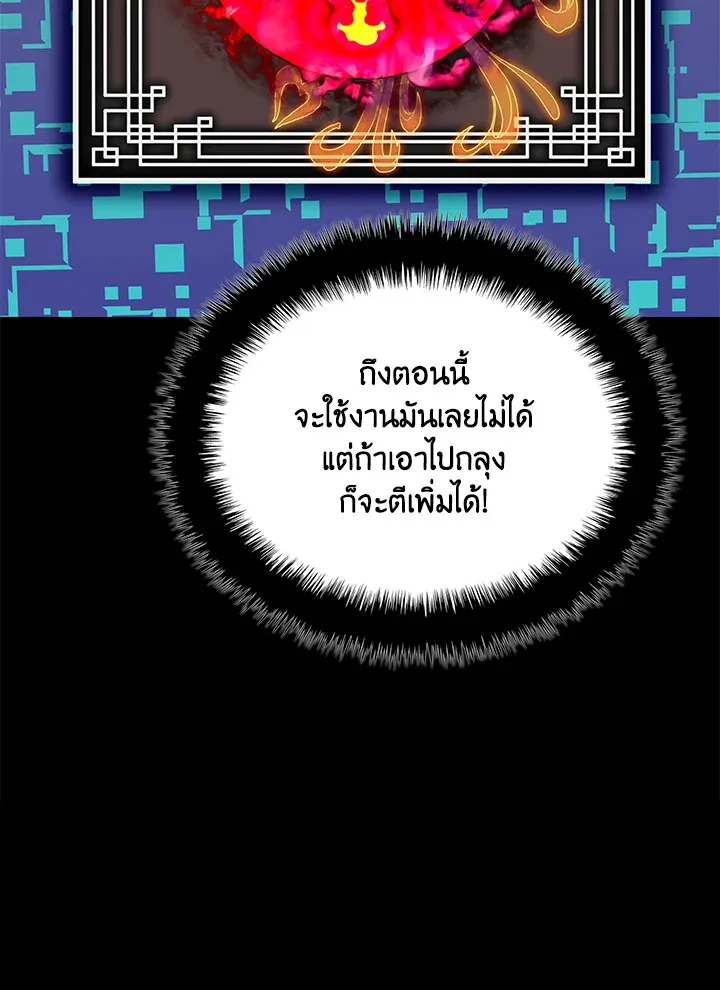 Overgeared ตอนที่ 268 หน้า 51
