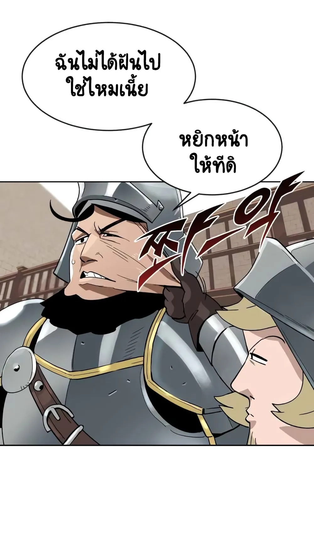 The Lazy Prince Becomes A Genius ตอนที่ 2 หน้า 32