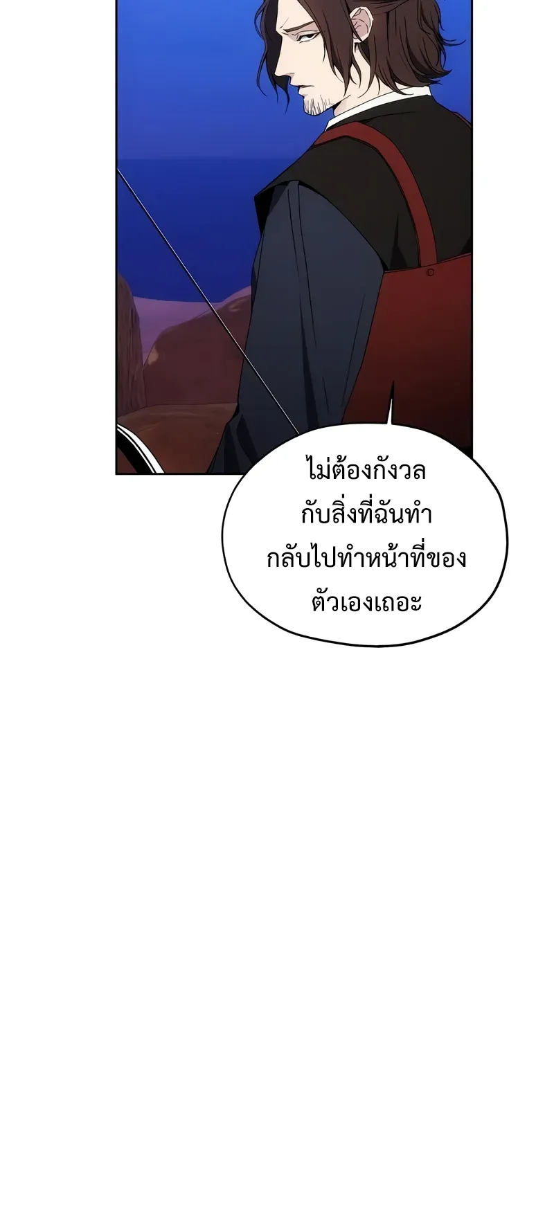How To Live As a Villain ตอนที่ 45 หน้า 48