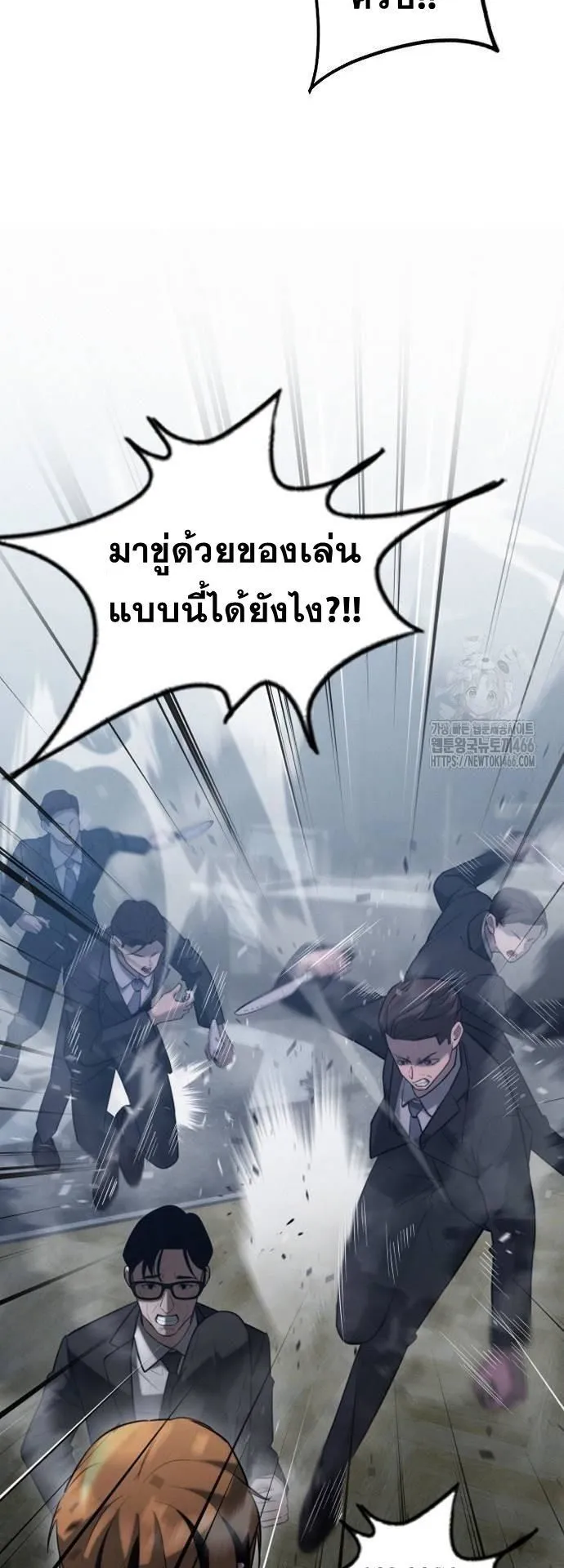 The Regressor Only Protects Me ตอนที่ 5 หน้า 49