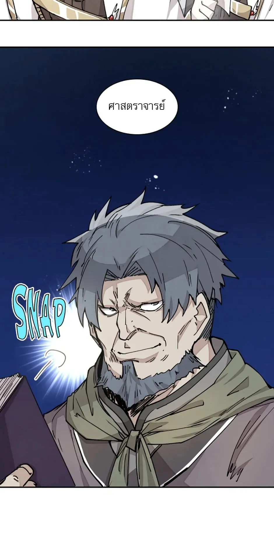 Reincarnation of the Hero Party’s Grand Mage ตอนที่ 16 หน้า 16