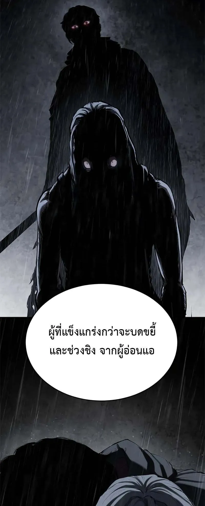 Murim Psychopath ตอนที่ 10 หน้า 61