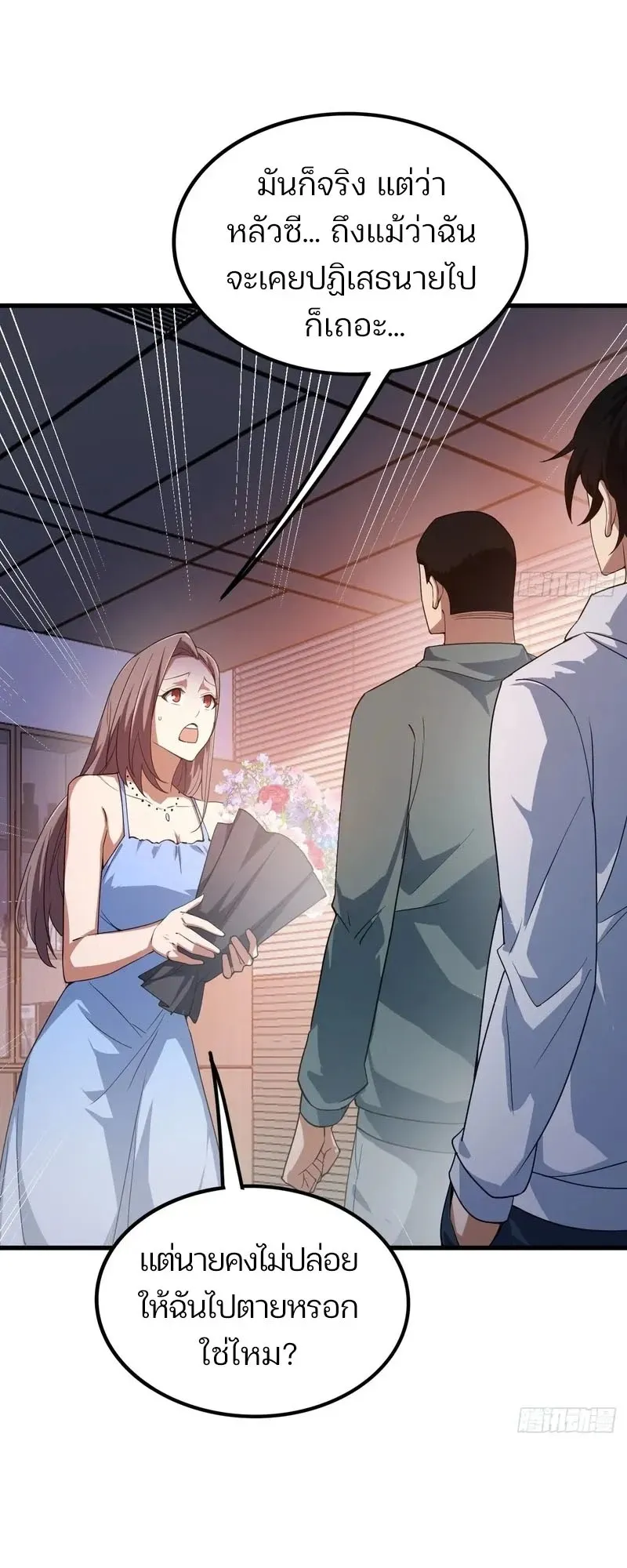 Day of Confinement ตอนที่ 13 หน้า 9