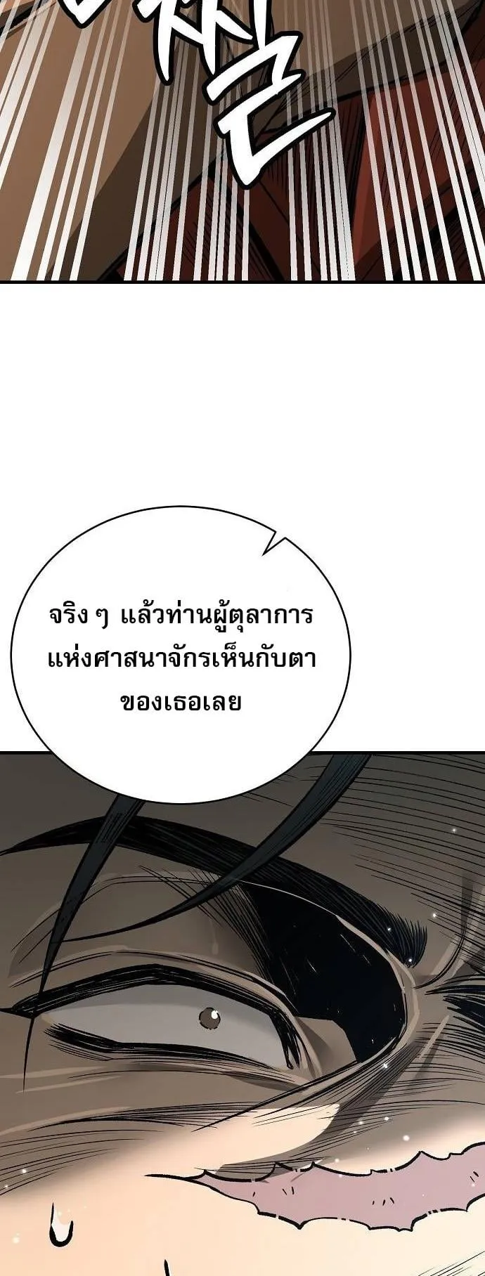 A Rogue Guard in a Medieval Fantasy ตอนที่ 17 หน้า 44