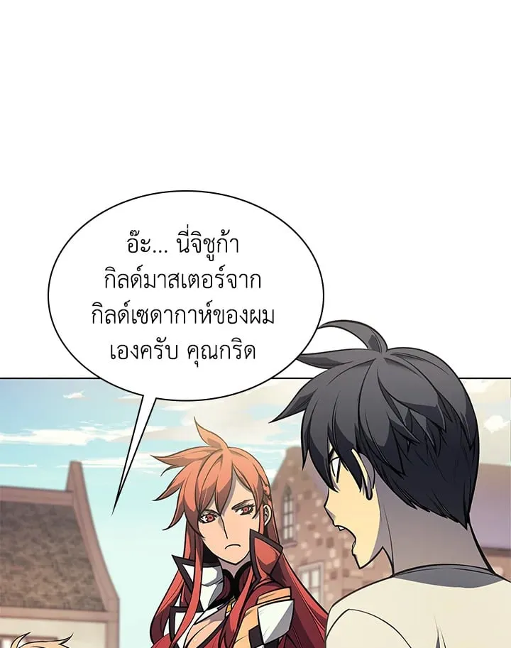 Overgeared ตอนที่ 46 หน้า 25
