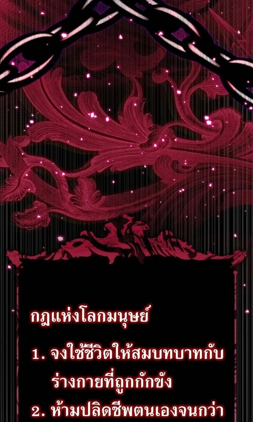 The 18-Year Old Demon King ตอนที่ 1 หน้า 85