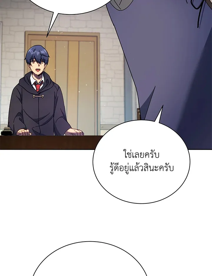 Necromancer Academy’s Genius Summoner Chapter 57 หน้า 103