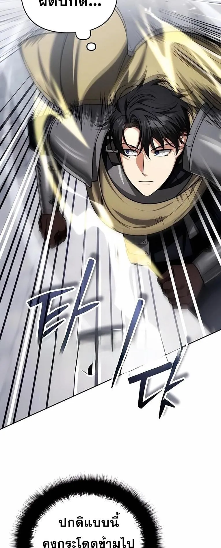 Sovereign of the Infinite Clones ตอนที่ 44 หน้า 36