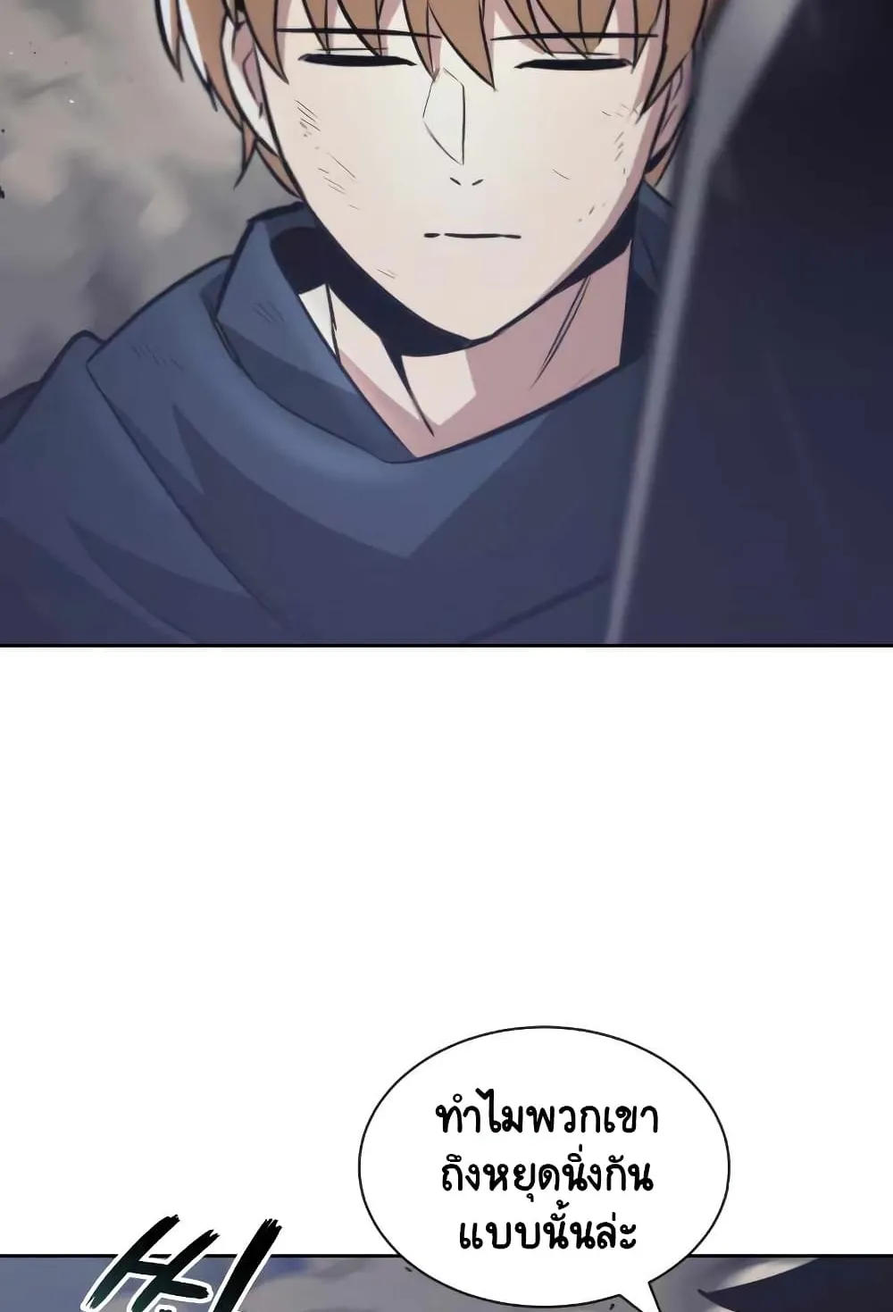 The Lazy Lord Masters the Sword ตอนที่ 45 หน้า 59