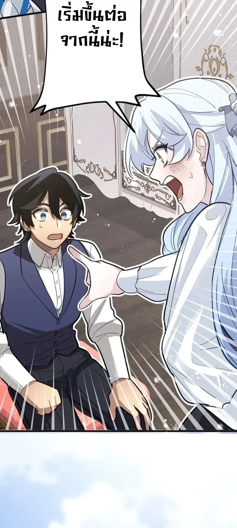 The Magic Theory of the Regressed Sword Saint ตอนที่ 25 หน้า 71