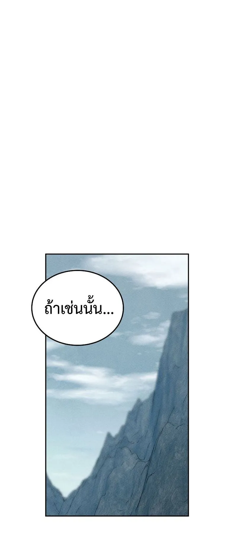 The Divine Demon’s Grand Ascension ตอนที่ 7 หน้า 60