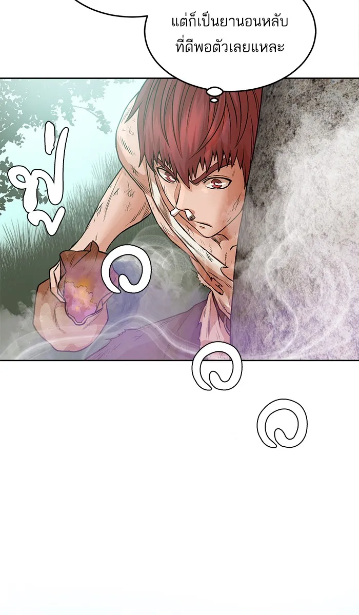 Dungeons & Artifacts ตอนที่ 3 หน้า 43