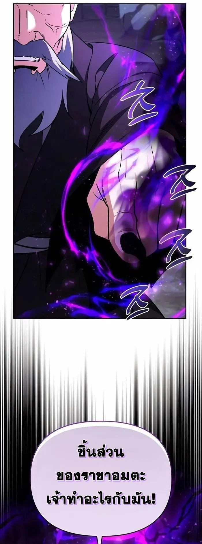 Sovereign of the Infinite Clones ตอนที่ 4 หน้า 59