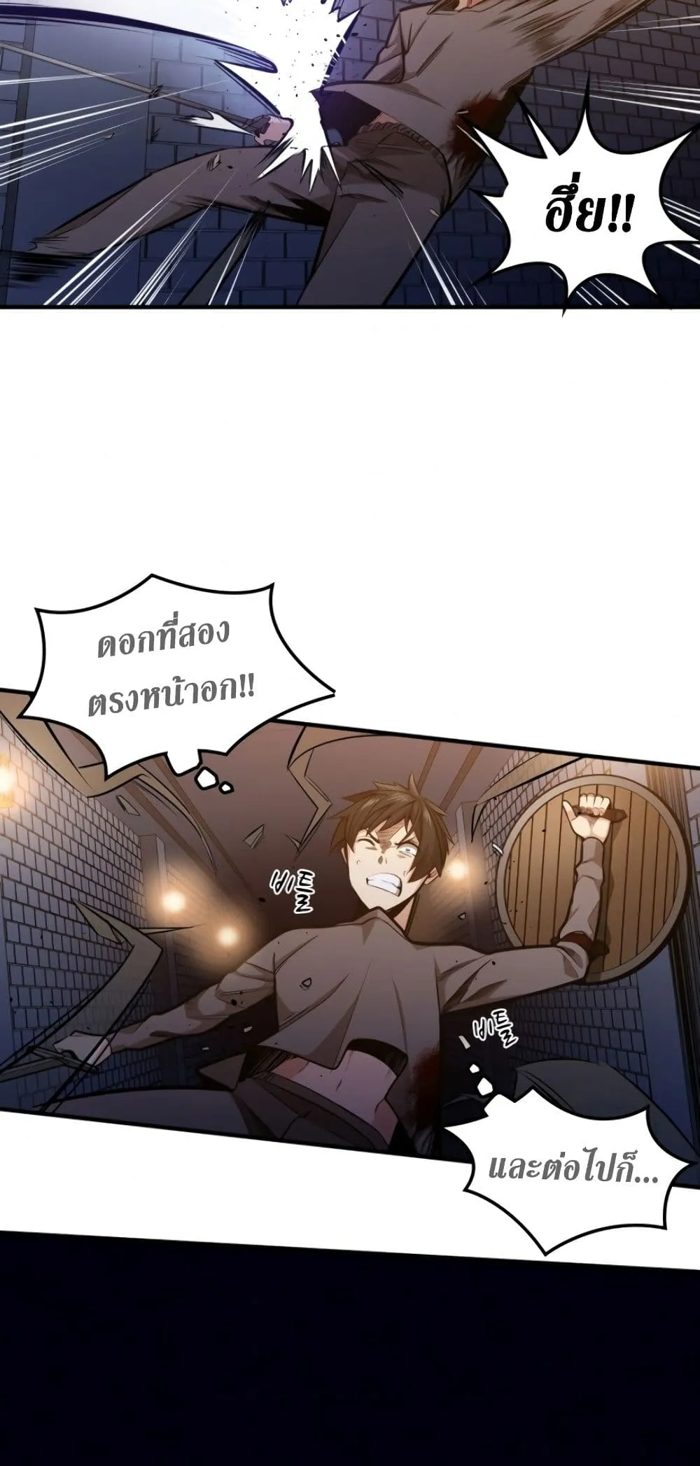 The Tutorial is Too Hard ตอนที่ 6 หน้า 32