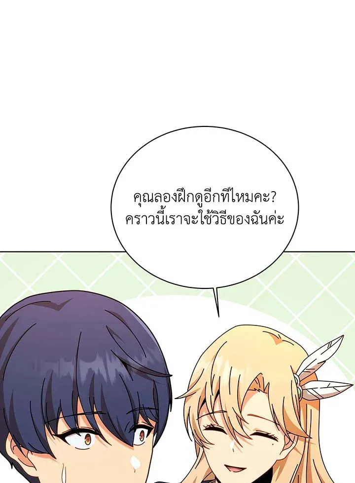 Necromancer Academy’s Genius Summoner Chapter 129 หน้า 61