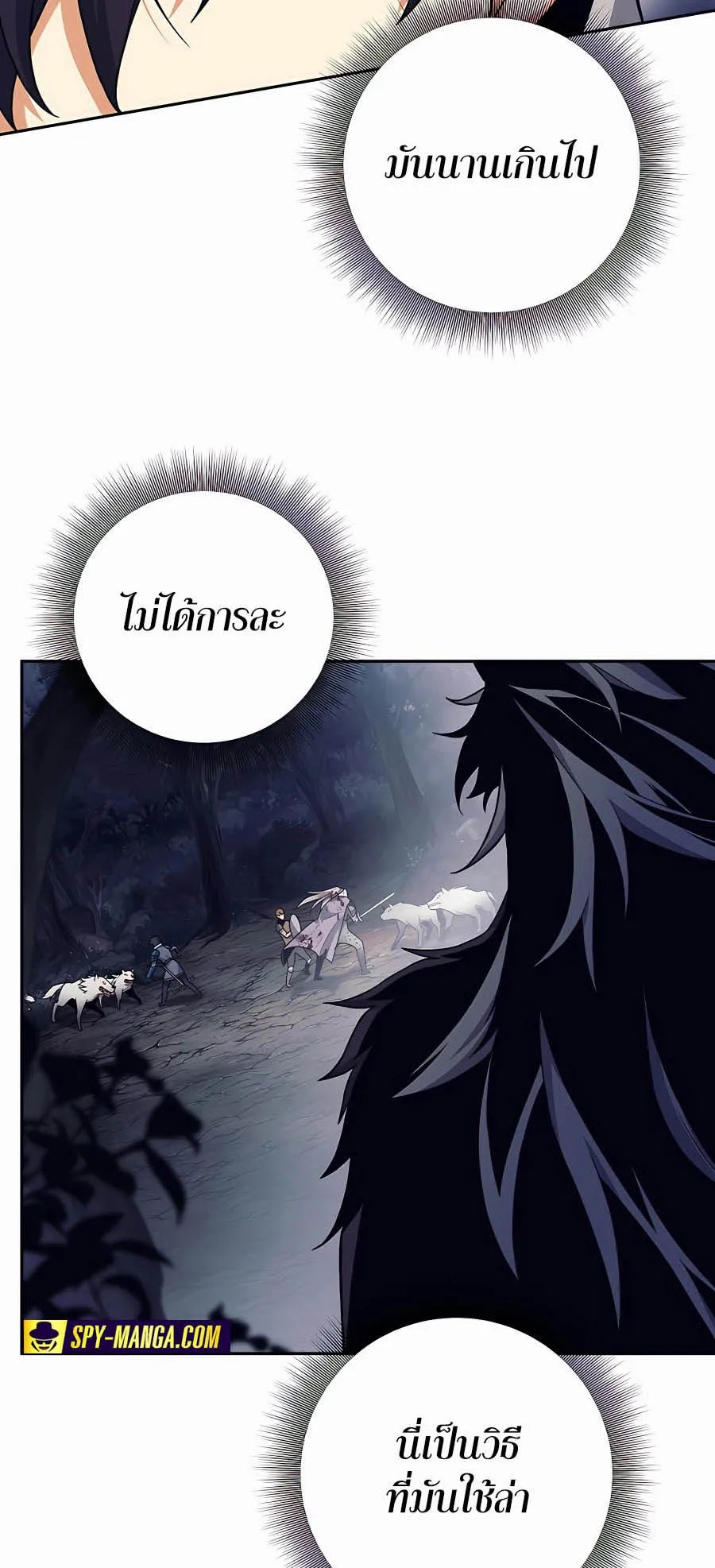 Trash of A Dark Fantasy ตอนที่ 4 หน้า 58