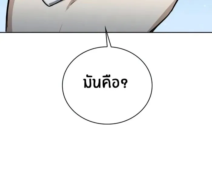 The Genius Prismatic Mage ตอนที่ 4 หน้า 76