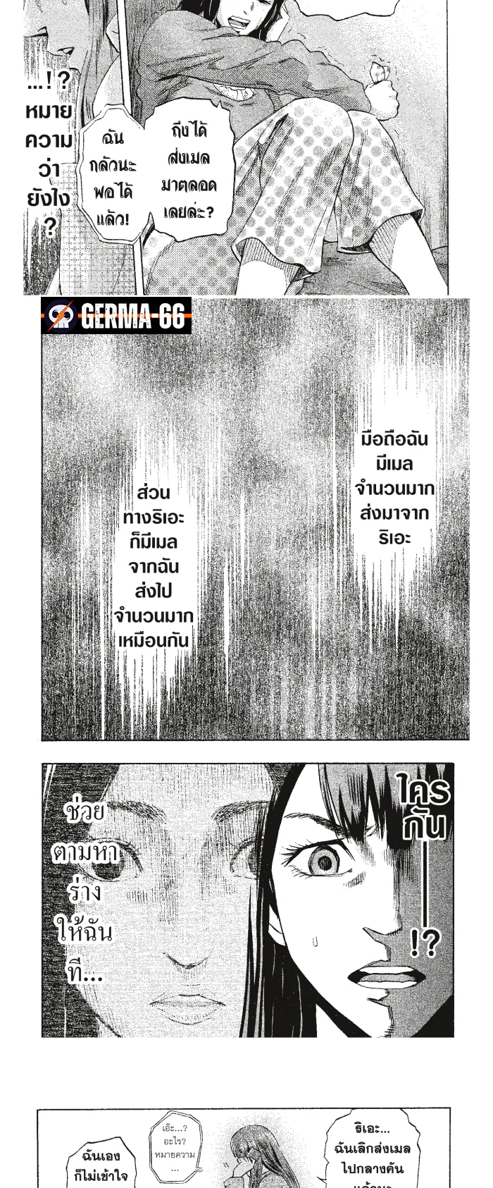 Karada Sagashi ตอนที่ 1 หน้า 12
