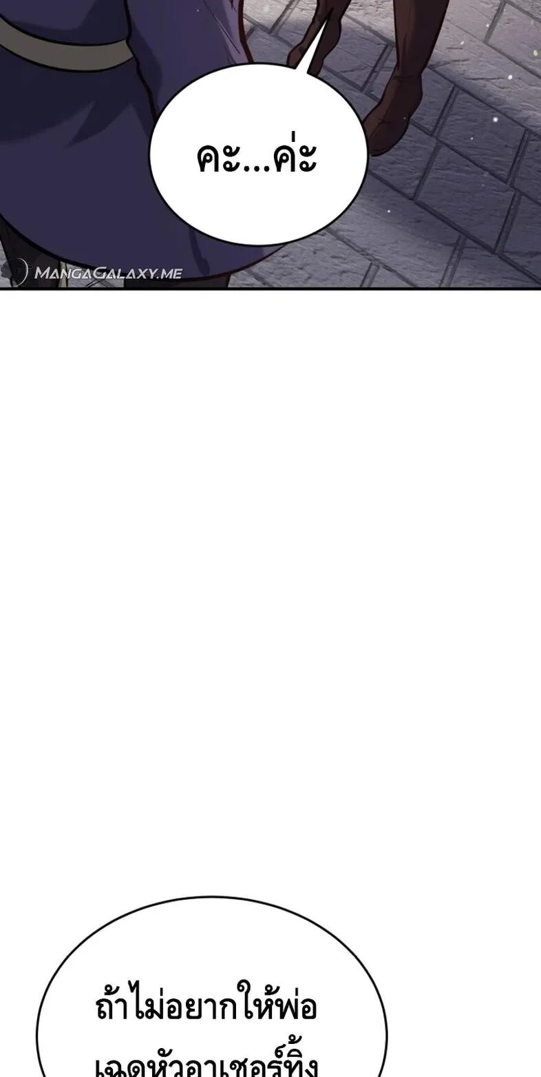 Reincarnation Sword Master ตอนที่ 6 หน้า 69